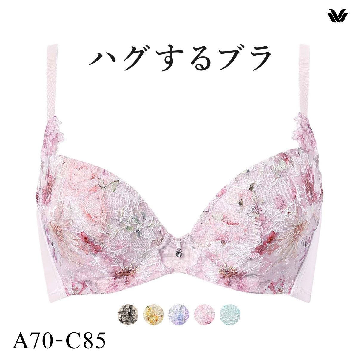 ワコール ハグするブラ BXB478 ブラジャー ABC Wacoal