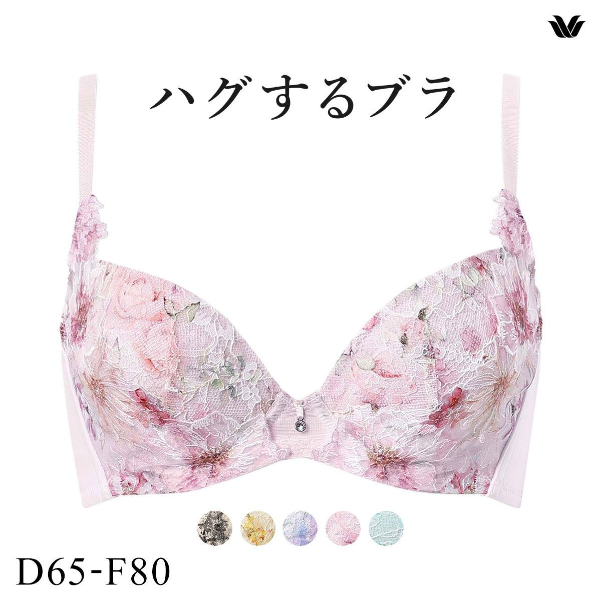 ワコール ハグするブラ BXB478 ブラジャー DEF Wacoal