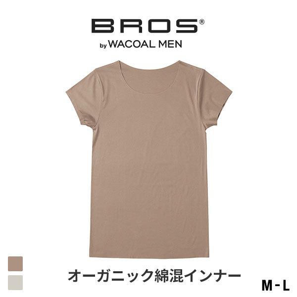 ブロス バイ ワコールメン BROS by WACOAL MEN 多機能を着る 綿混インナーシャツ ML 半袖 ひびきにくい 吸汗速乾