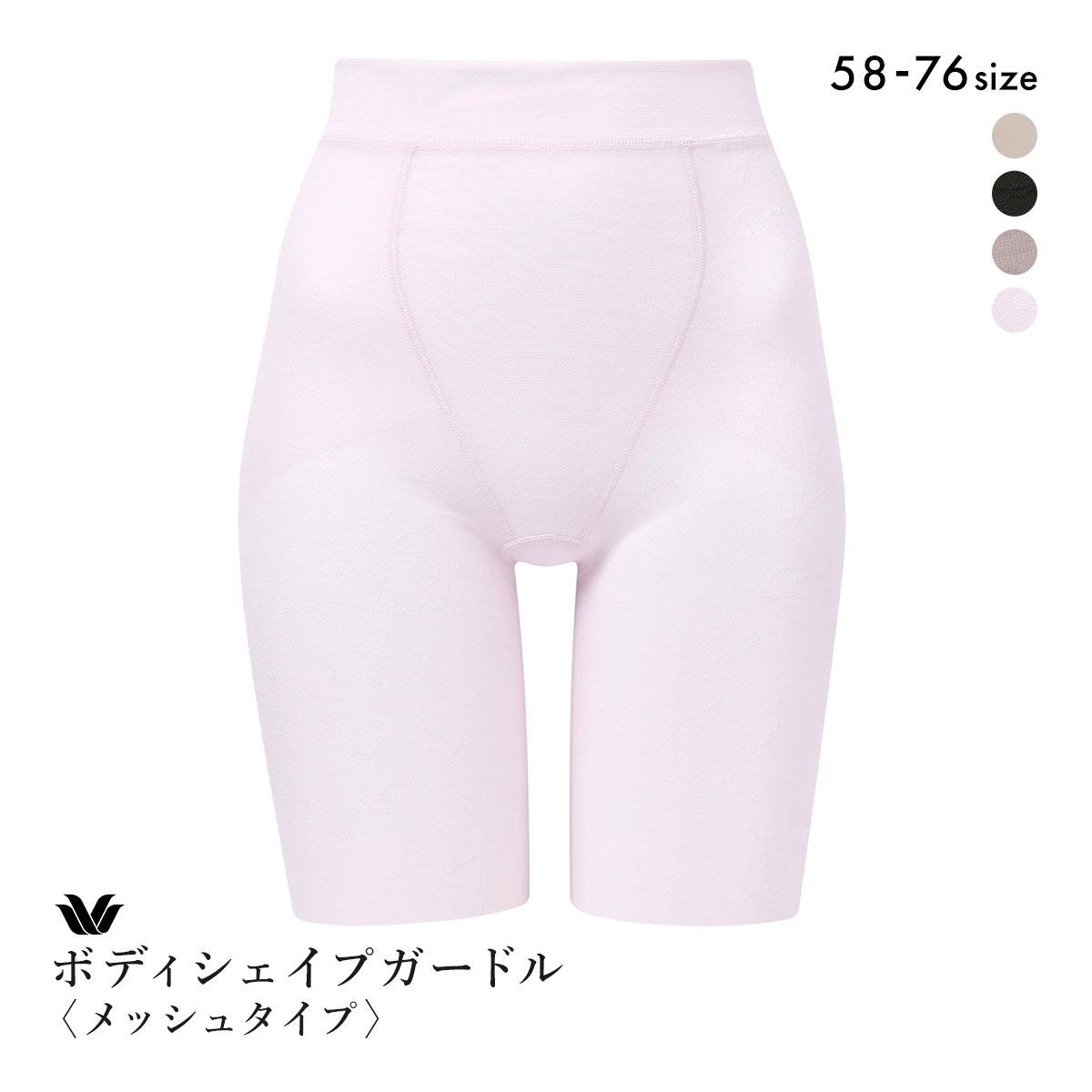 ワコール Wacoal SUHADA Fit me Up フィットミーアップ GRC426 ロング丈ガードル ジャストウエスト 補整 補正
