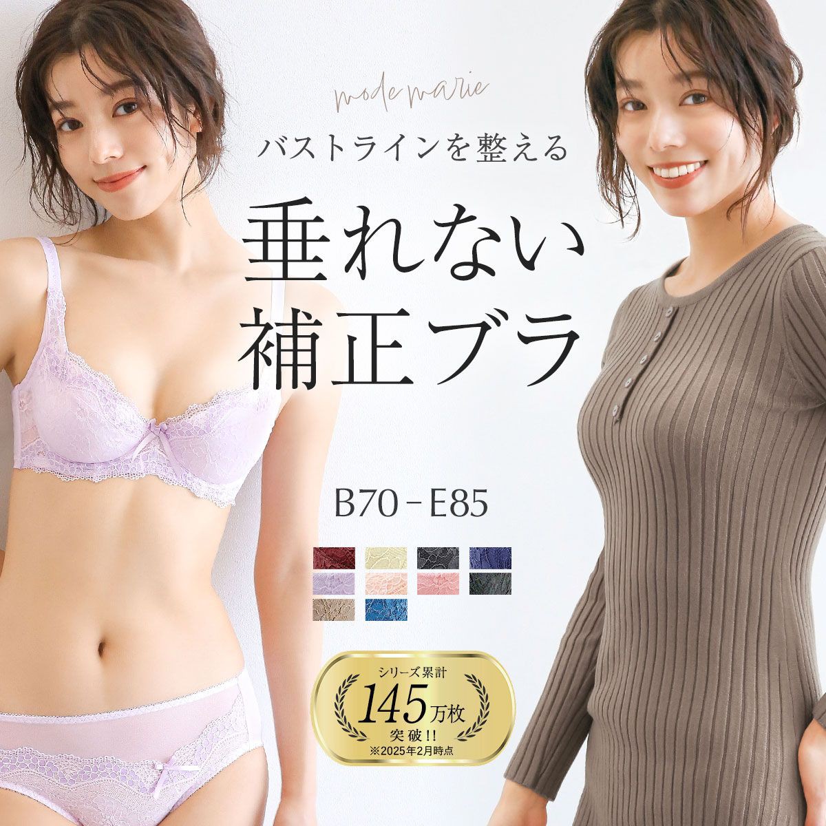 ▲モードマリー Mode Marie 脇肉革命 62408コレクション 3/4カップブラジャー 下着 ブラジャー 補正 補整