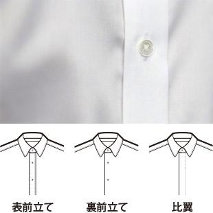 ワイシャツの山喜 採寸方法