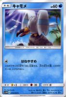 Au Webポータル Auショッピング検索で ポケモン サンムーン を検索 15