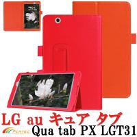 Au Webポータル Auショッピング検索で Qua Tab Px タブレット ケース を検索