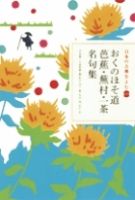 Au Webポータル Auショッピング検索で 松尾芭蕉 を検索 2