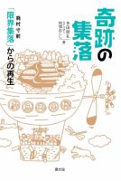 Au Webポータル Auショッピング検索で 限界集落 を検索 7