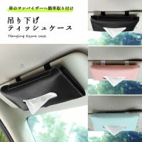 Au Webポータル Auショッピング検索で ティッシュケース 車 を検索 2