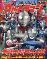 Au Webポータル Auショッピング検索で ウルトラマン を検索 2