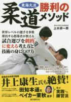 Yesasia イメージ ギャラリー 柔の恩人 女子柔道の母 ラスティ カノコギが夢見た世界