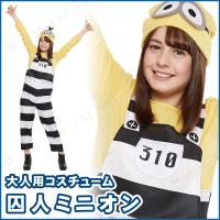 Au Webポータル Au Pay マーケットで ミニオン を検索 4