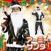 Au Webポータル Auショッピング検索で アーミー コスプレ を検索 3 Au Webポータル Auショッピング検索で アーミー コスプレ を検索 3