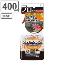 アズマジック 油汚れ洗剤 400ml ＣＨ８６２