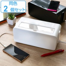 タップ 長さ25cm タップ収納 コード 収納 収納ボックス 同色2個セット