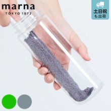 ボトル洗い マイボトル・水筒洗い マーナ MARNA