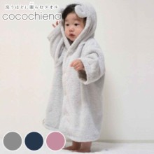 ベビーポンチョ ココチエナ ココポンチョ 赤ちゃん ポンチョ バスローブ