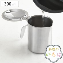 オイルポット ミニ 300ml 料理のいろは ミニオイルポット ステンレス 燕三条製