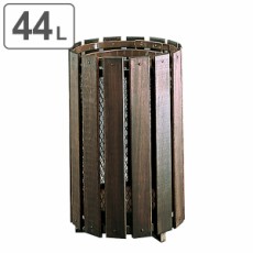 【法人限定】 屋外用ゴミ箱 業務用ダストボックス 44L グランドコーナー 木調