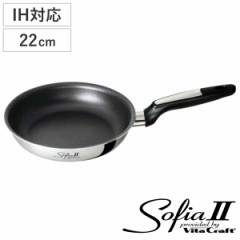 VitaCraft フライパン 22cm IH対応 ソフィア2 No.1742