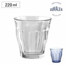 グラス 220ml PICARDIE ピカルディ