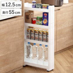 キッチンワゴン スマートワゴン Fit W125 幅12.5cm 奥行55cm 4段