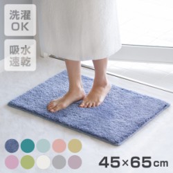 バスマット コスモトロン（R） 速乾 35×50cm 45×65cm 65×65cm 65×85cm 90×120cm 直径40cm 直径60cm