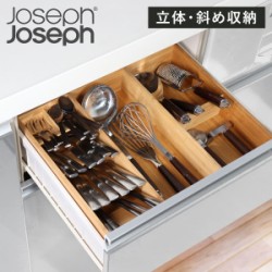 Joseph Joseph カトラリーケース ドロワーオーガナイザー ラージ バンブー