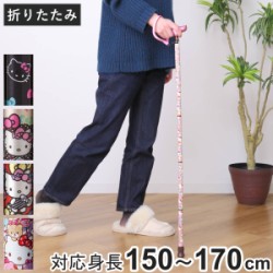 杖 折りたたみタイプ 愛杖 ハローキティ アルミ