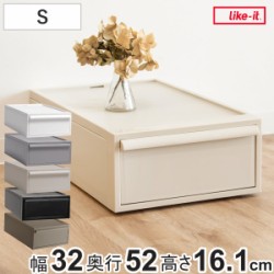 収納ケース 引き出し S 幅32×奥行52×高さ16.1cm クローゼットシステム