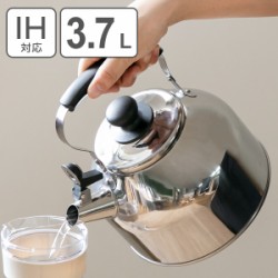 ヤカン 笛吹きケトル 3.7L 広口タイプ デイトナプラス ステンレス製 IH対応