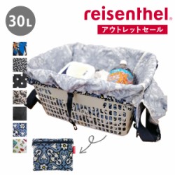 買い物カゴ ライゼンタール MINI MAXI BASKETSHOPPER