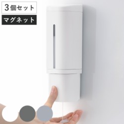 ディスペンサー ホバー マグネット 下から出てくるディスペンサー 500ml 同色3個セット