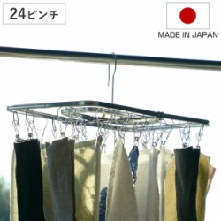 ステンレスハンガー 洗濯ハンガー NEWからみにくいステンレスハンガー 24ピンチ
