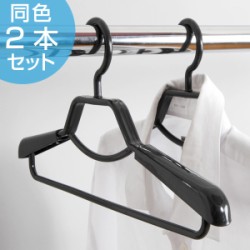 洗濯ハンガー 形態安定 シャツ用ハンガー 2本組