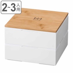 弁当箱 2段 15cm 1700ml Native Heart home バンブー
