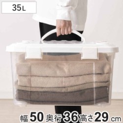 収納ボックス 幅50×奥行36×高さ29cm フタ付き 持ち手付き プラスチック