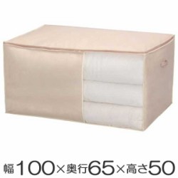 布団収納袋 幅100×奥行65×高さ50cm 持ち手付き