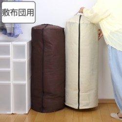 収納袋 布団 敷き布団 収納ケース 円筒型 当店オリジナル商品