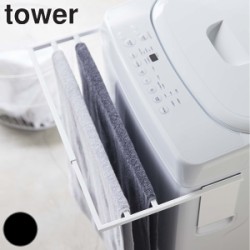 バスタオルハンガー 伸縮バスタオルハンガー マグネット タワー tower 洗濯機