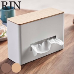 ティッシュケース ティッシュ＆ウェットティッシュケース RIN