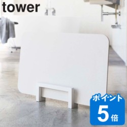 コンパクト珪藻土バスマットスタンド tower タワー