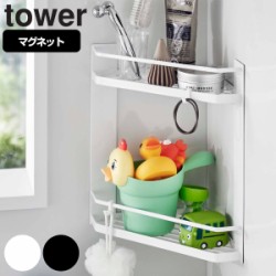 tower マグネットバスルームコーナーラック タワー 2段