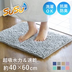 バスマット SUSU 抗菌ストロングＷ 35×50cm 40×60cm 50×70cm 55×80cm 速乾