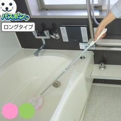 バスブラシ ユニットバスボンくん抗菌 ロング N-AL