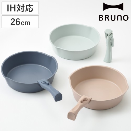 BRUNO フライパン 2点セット 26cm IH対応 着脱ハンドル式 取っ手付き セラミックコート