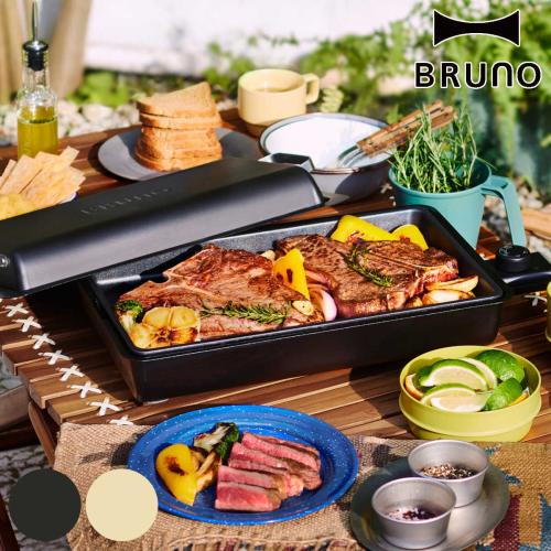 BRUNO フラットホットプレート 防水 蓋付き