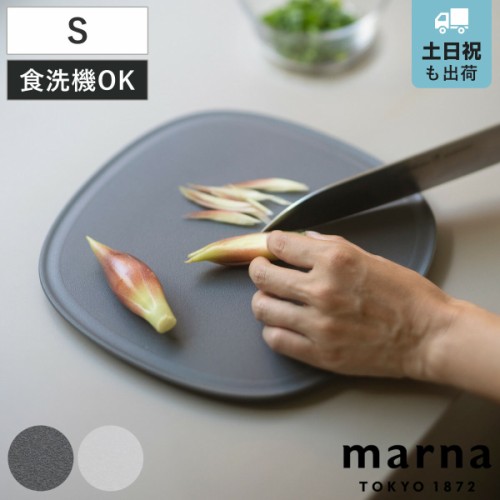 マーナ マーナのきほん まな板