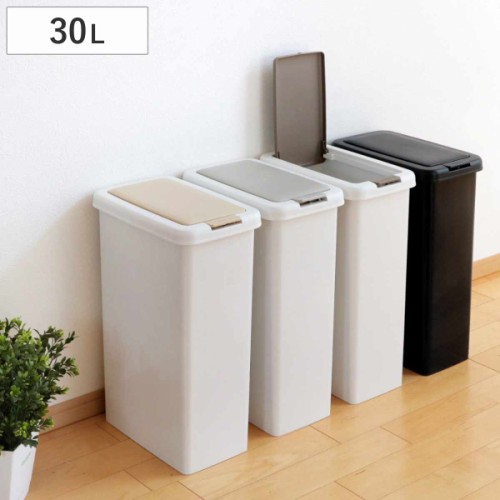 ゴミ箱 ふた付き スリムプッシュ 20L 26.5L 30L