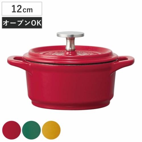 ココット鍋 12cm ホーロー製 オーブン対応 両手鍋