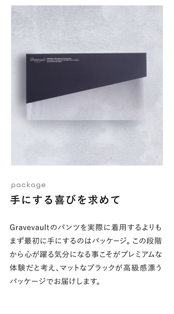 グレイブボールトGravevault