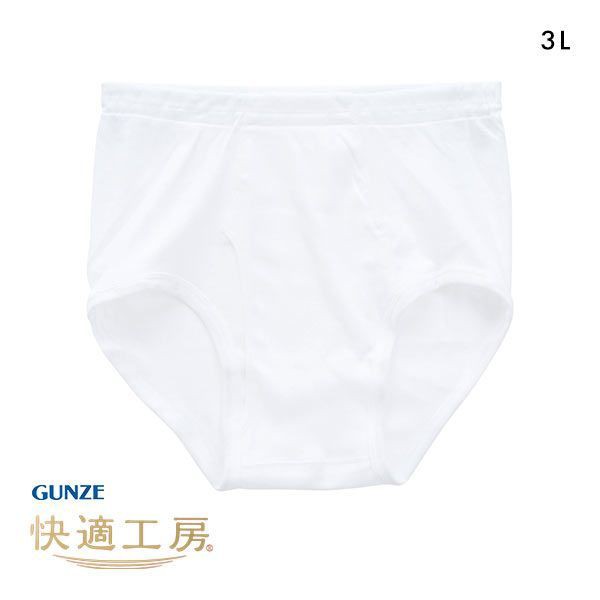 20％OFF【メール便(20)】 グンゼ GUNZE 快適工房 スパンブリーフ メンズ 前あき 綿100％ 抗菌防臭 日本製の通販はau PAY  マーケット SHIROHATO(白鳩)｜プレミアムマーク掲載商品送料無料 au PAY マーケット－通販サイト